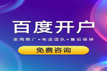 案例分享：竞价推广代运营助企业品牌知名度提升